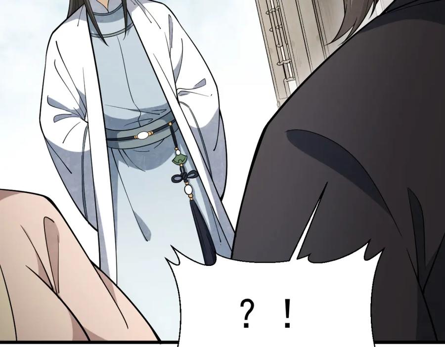 《烂柯棋缘》第229话 第28页