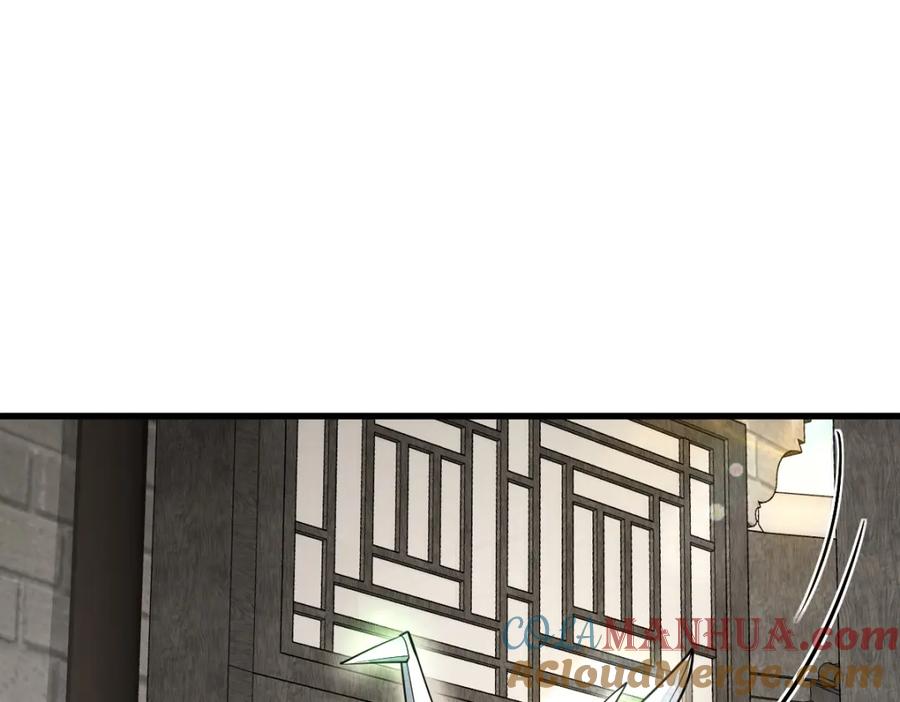 《烂柯棋缘》第229话 第9页