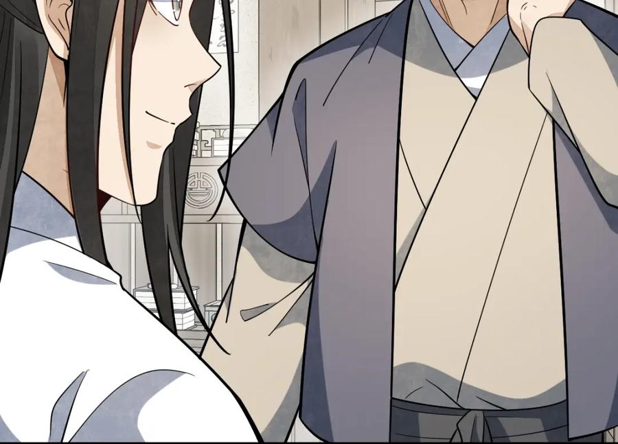《烂柯棋缘》第229话 第42页