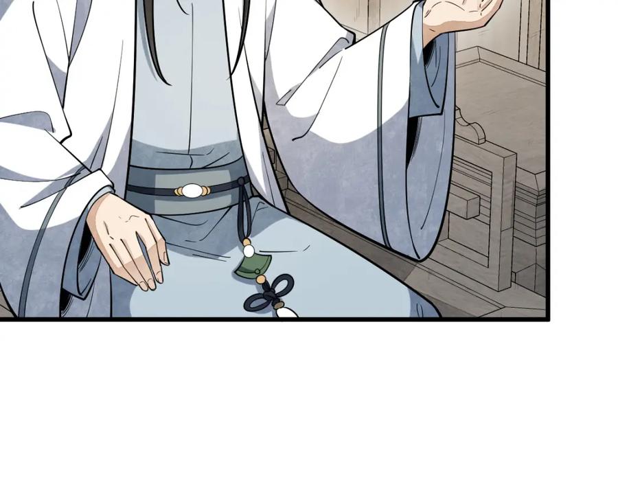 《烂柯棋缘》第229话 第39页
