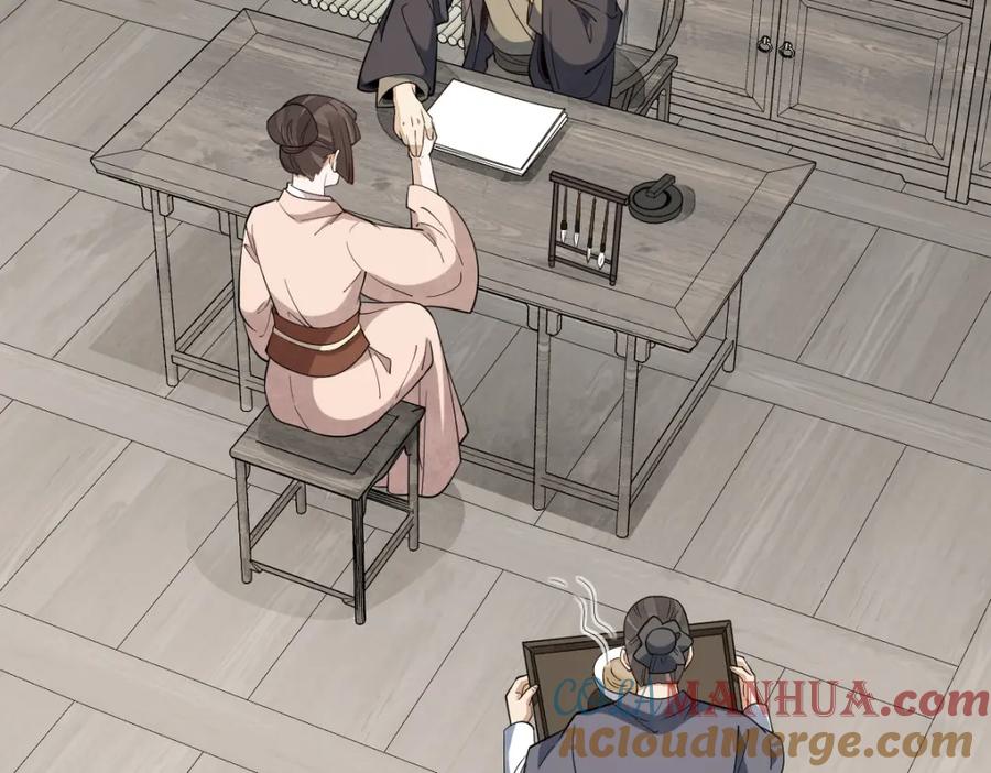 《烂柯棋缘》第229话 第21页