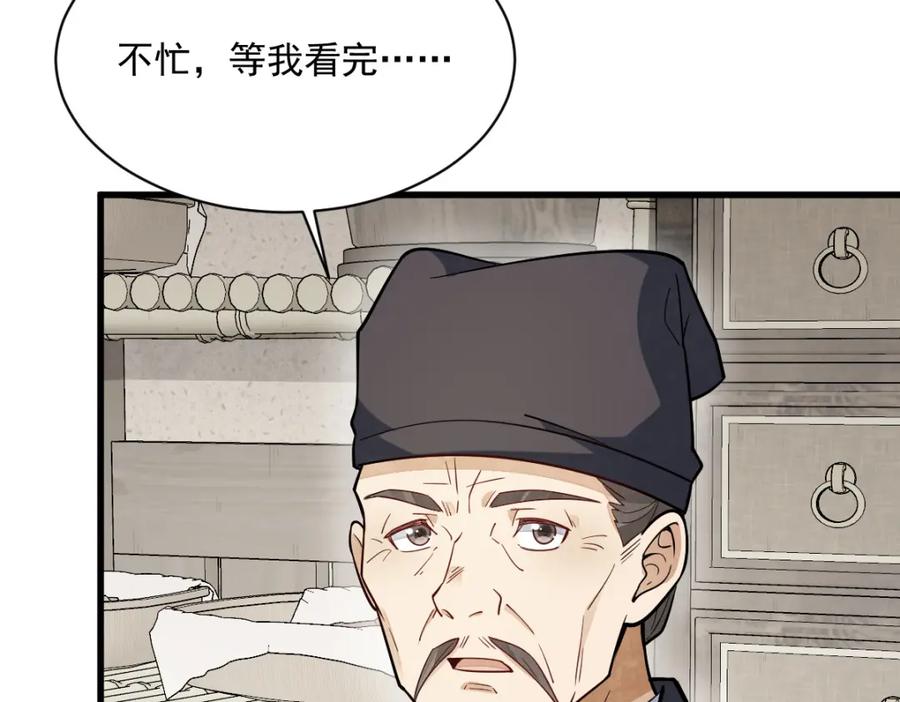 《烂柯棋缘》第229话 第24页