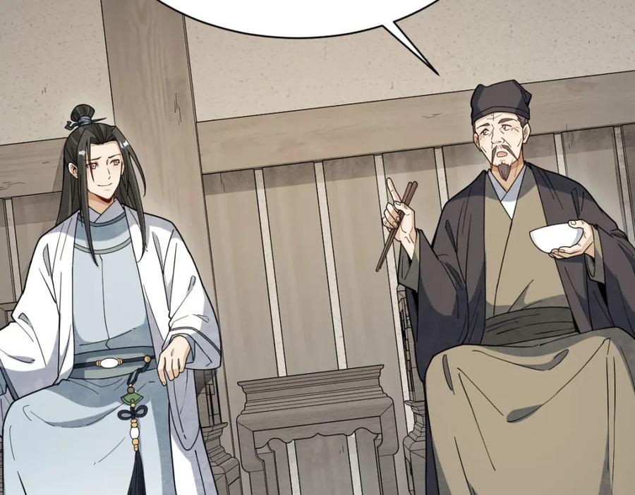 《烂柯棋缘》第229话 第52页