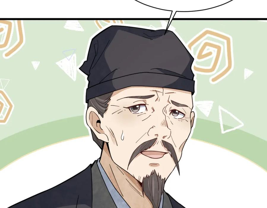 《烂柯棋缘》第229话 第90页