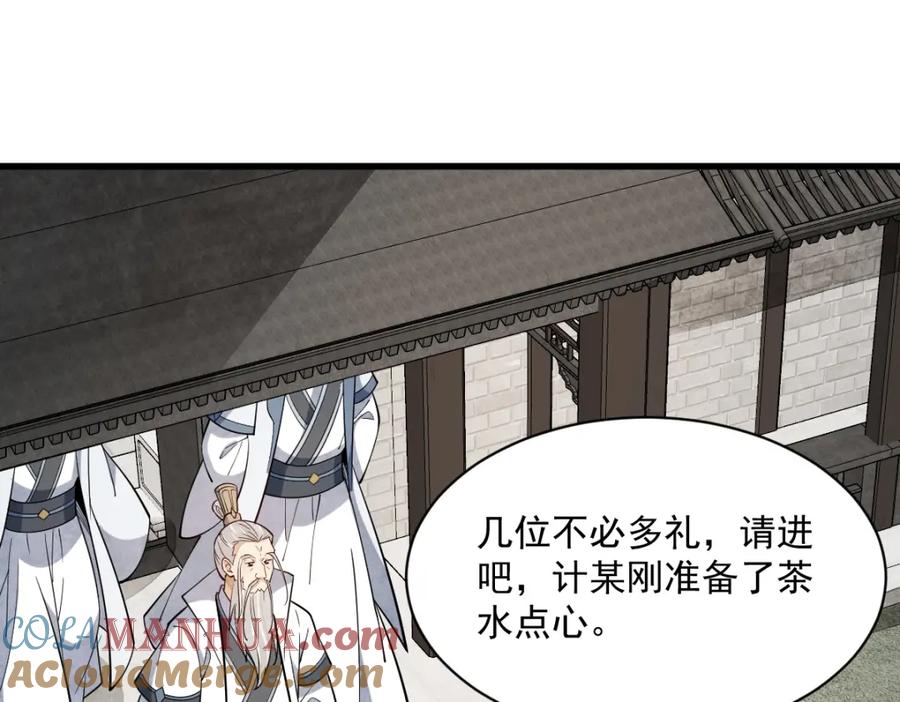 《烂柯棋缘》第229话 第121页