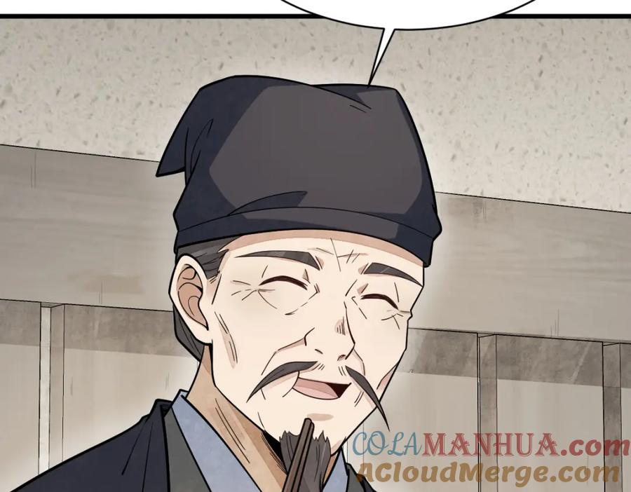 《烂柯棋缘》第229话 第49页