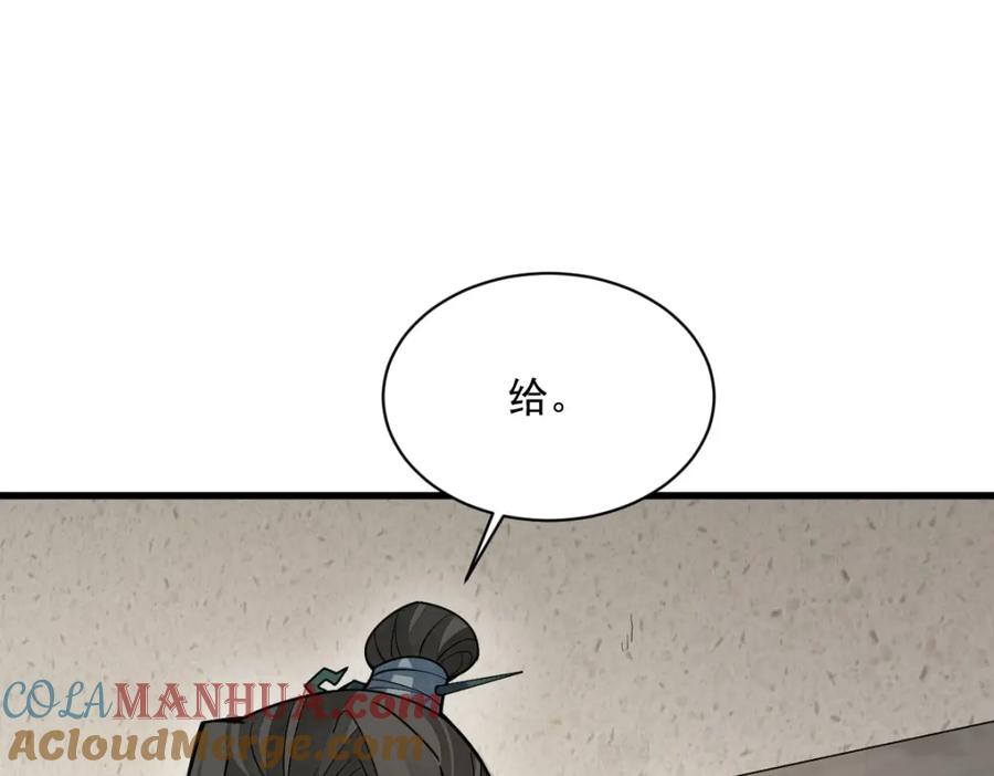 《烂柯棋缘》第229话 第61页