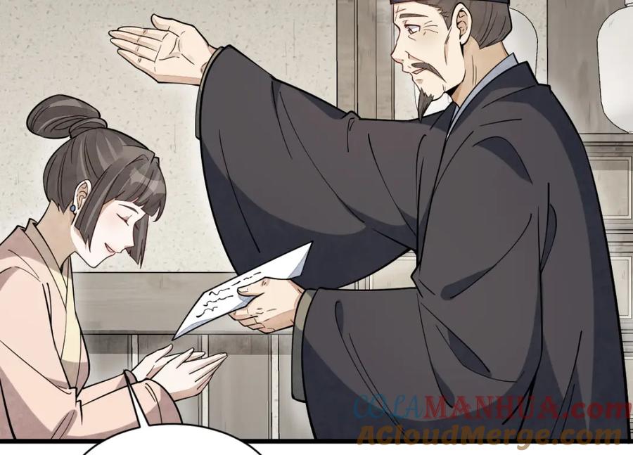 《烂柯棋缘》第229话 第33页