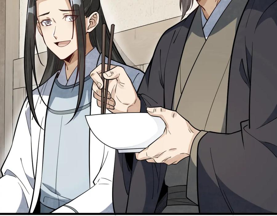 《烂柯棋缘》第229话 第47页