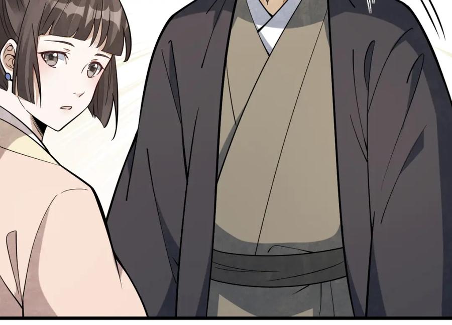 《烂柯棋缘》第229话 第31页