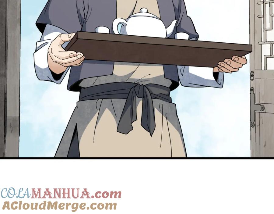 《烂柯棋缘》第229话 第85页