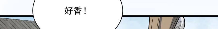 《烂柯棋缘》第229话 第128页