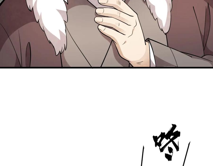 《烂柯棋缘》第229话 第114页