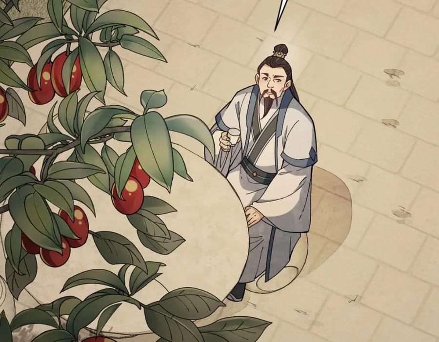 《烂柯棋缘》第230话 第7页