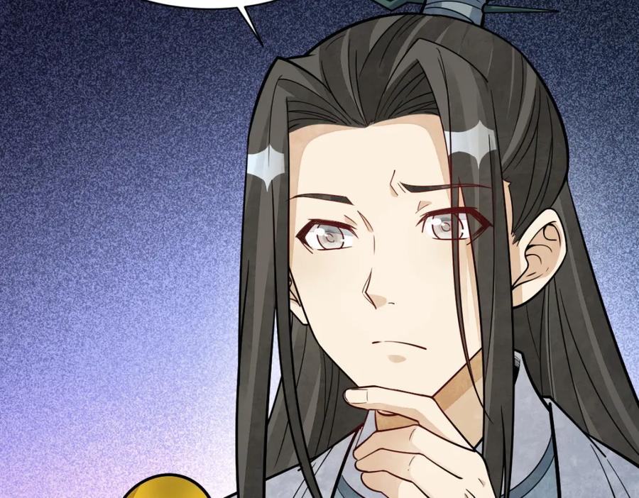 《烂柯棋缘》第230话 第100页