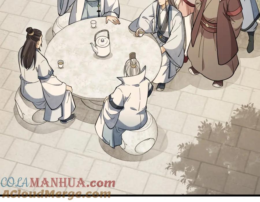 《烂柯棋缘》第230话 第53页