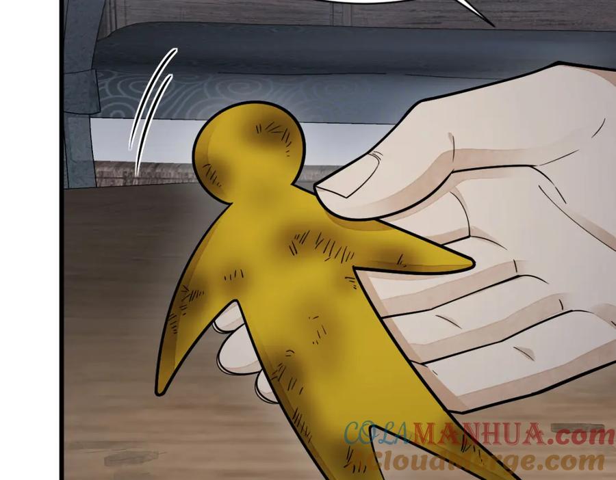 《烂柯棋缘》第230话 第97页