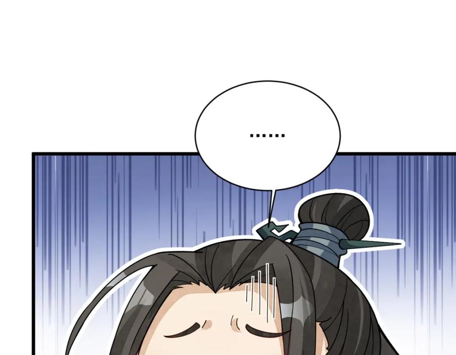 《烂柯棋缘》第230话 第120页