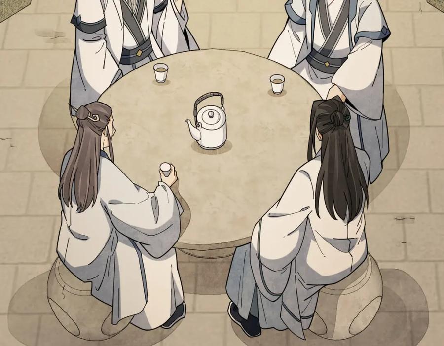 《烂柯棋缘》第230话 第15页