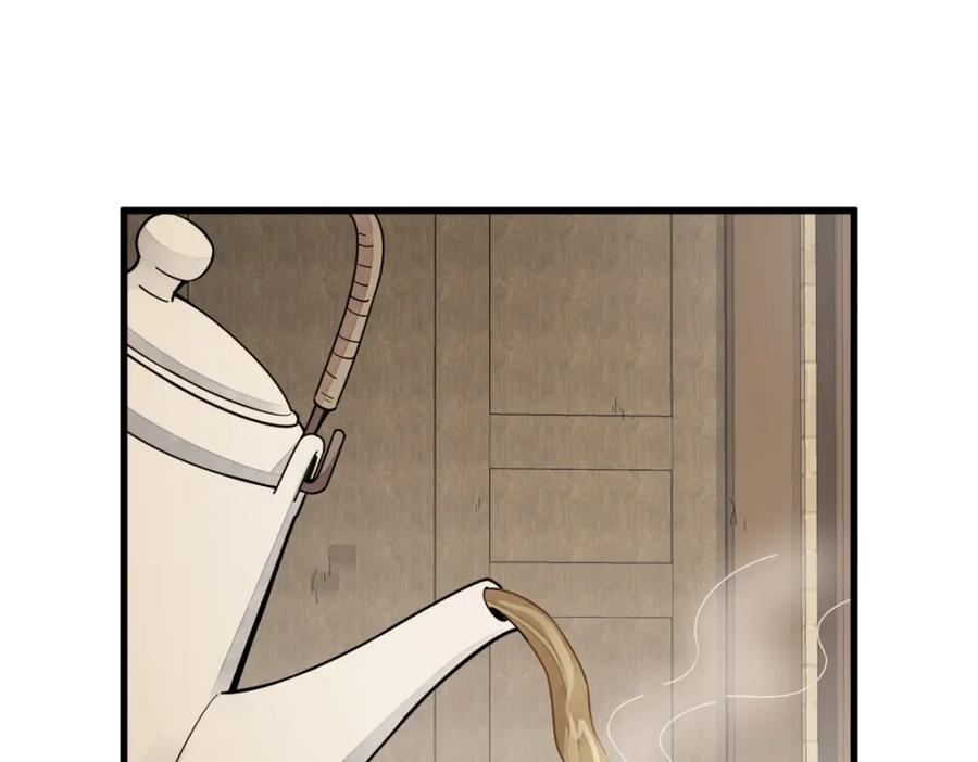 《烂柯棋缘》第230话 第23页