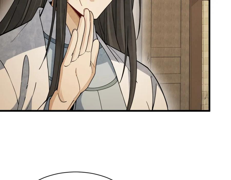 《烂柯棋缘》第230话 第18页