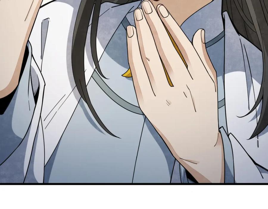 《烂柯棋缘》第230话 第112页
