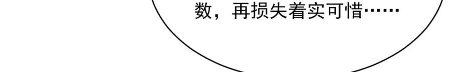 《烂柯棋缘》第230话 第102页