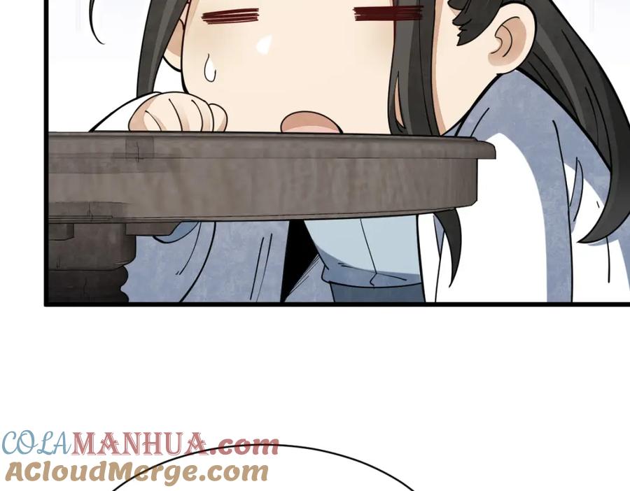 《烂柯棋缘》第230话 第121页