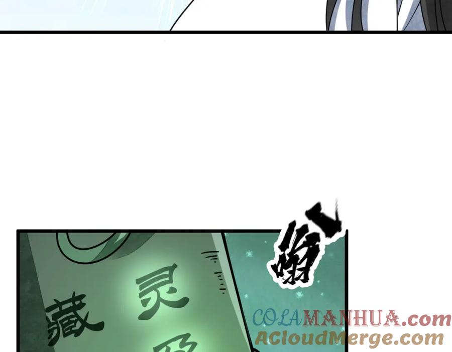 《烂柯棋缘》第230话 第129页