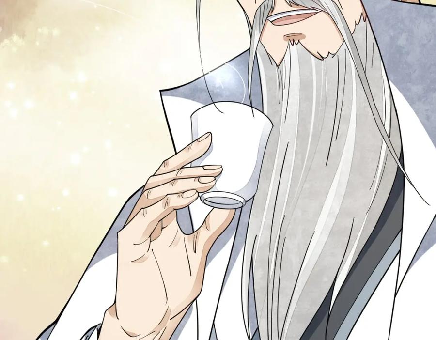 《烂柯棋缘》第230话 第26页