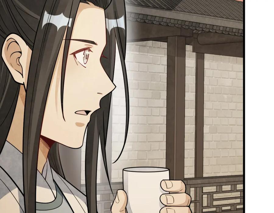 《烂柯棋缘》第230话 第46页