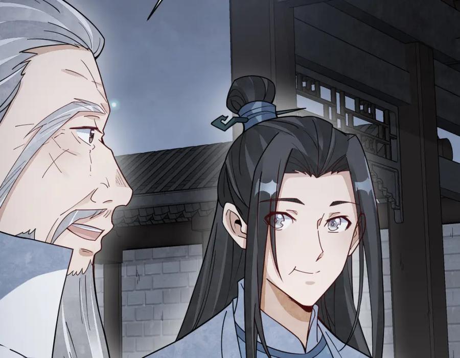 《烂柯棋缘》第230话 第71页