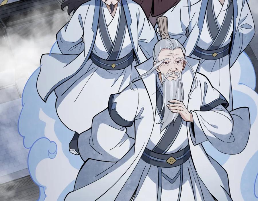 《烂柯棋缘》第230话 第83页