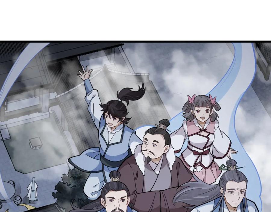 《烂柯棋缘》第230话 第82页