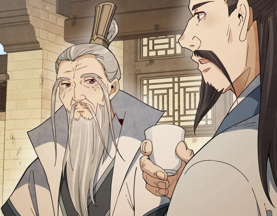 《烂柯棋缘》第230话 第4页