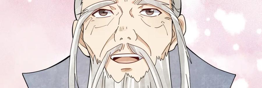 《烂柯棋缘》第230话 第11页