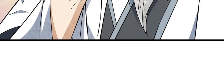 《烂柯棋缘》第230话 第27页