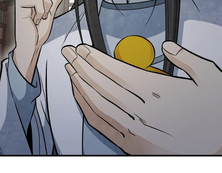 《烂柯棋缘》第231话 第27页