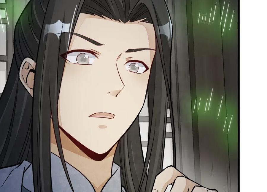 《烂柯棋缘》第231话 第12页