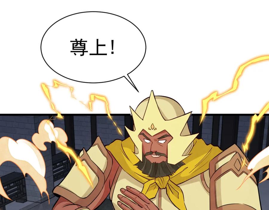 《烂柯棋缘》第231话 第44页