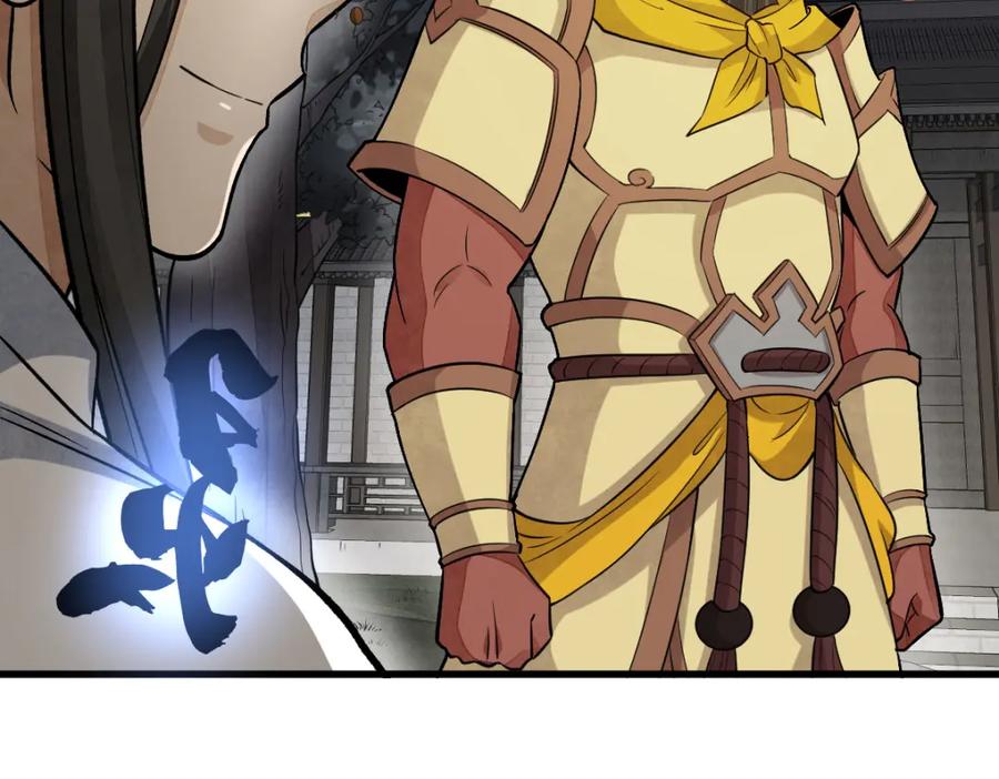 《烂柯棋缘》第231话 第72页
