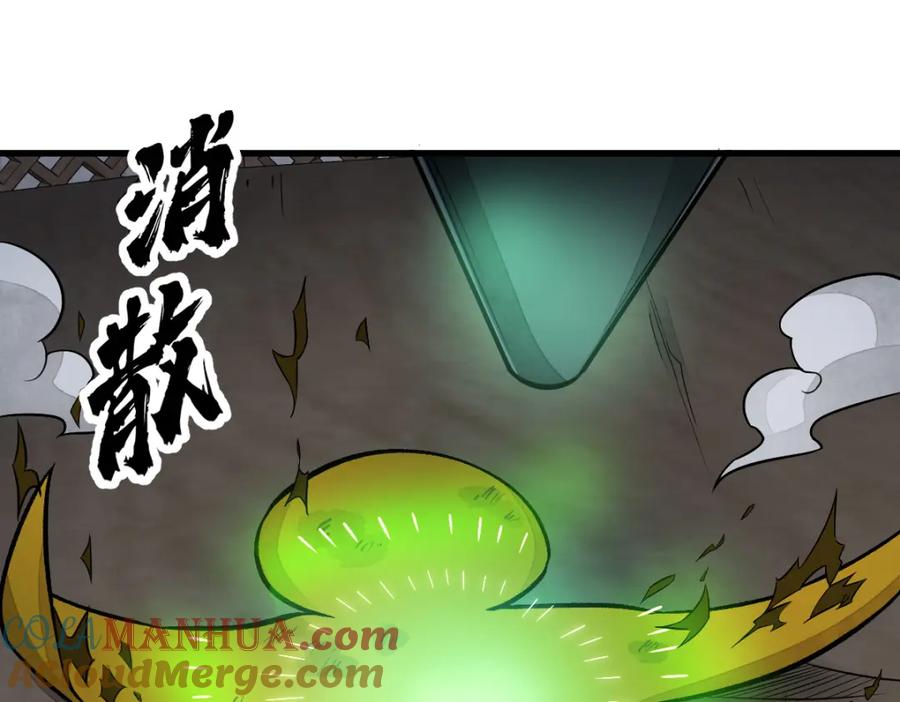 《烂柯棋缘》第231话 第21页