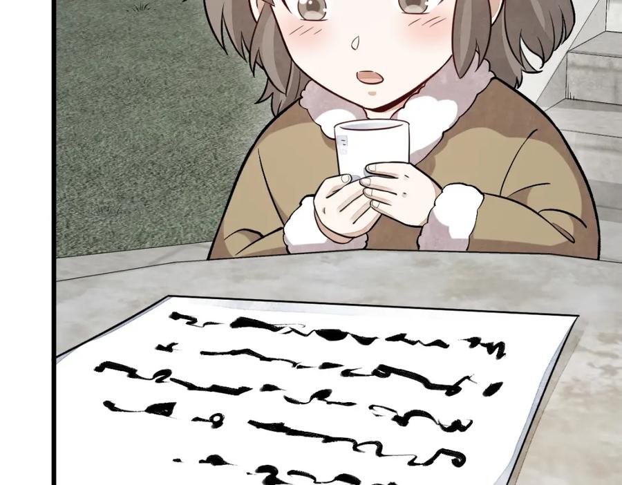 《烂柯棋缘》第231话 第110页