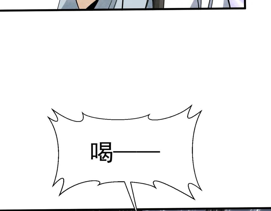 《烂柯棋缘》第231话 第51页
