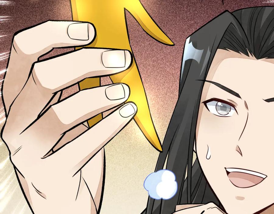 《烂柯棋缘》第231话 第32页