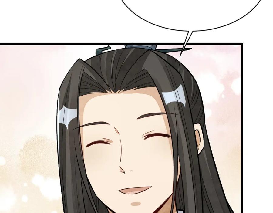《烂柯棋缘》第231话 第116页