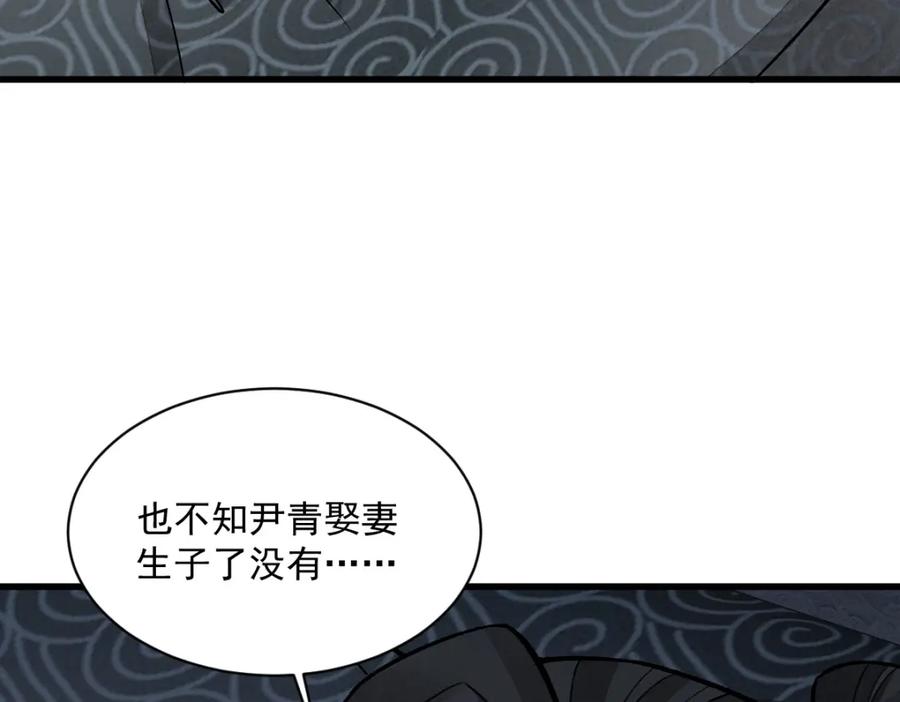 《烂柯棋缘》第231话 第86页