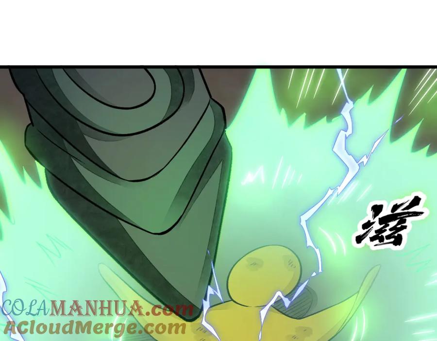 《烂柯棋缘》第231话 第9页