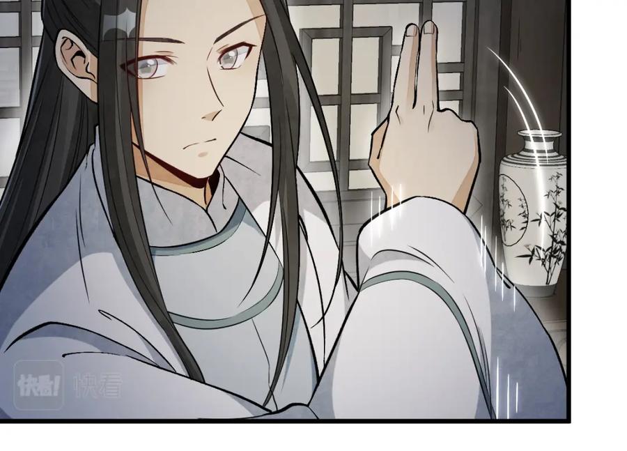 《烂柯棋缘》第231话 第4页
