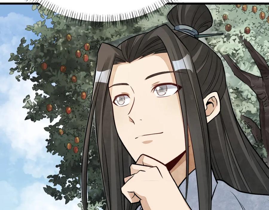 《烂柯棋缘》第231话 第122页
